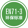 การรับรอง EN71-3 เป็นมาตรฐานสำคัญของสหภาพยุโรปสำหรับความปลอดภัยของเล่น โดยหลักๆ จะตรวจสอบปริมาณธาตุโลหะหนักที่สามารถเคลื่อนย้ายได้ในวัสดุของเล่น เพื่อความปลอดภัยของเด็ก